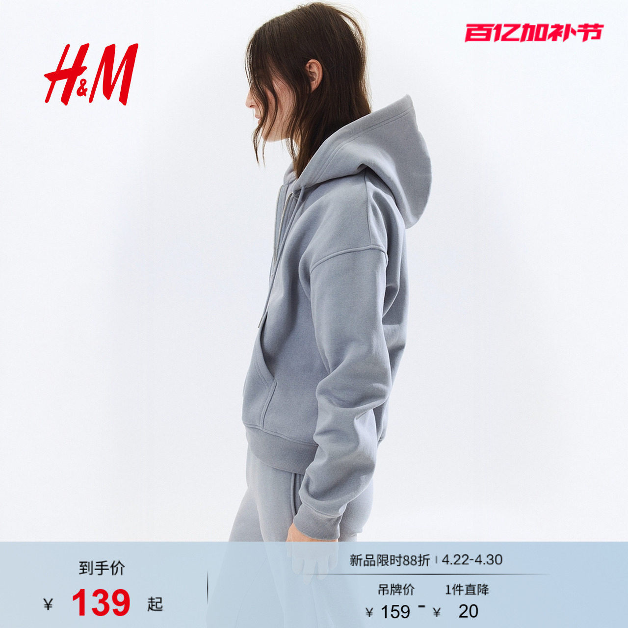 HM女装卫衣夏季红色开衫宽松全拉链美式连帽衫1257834