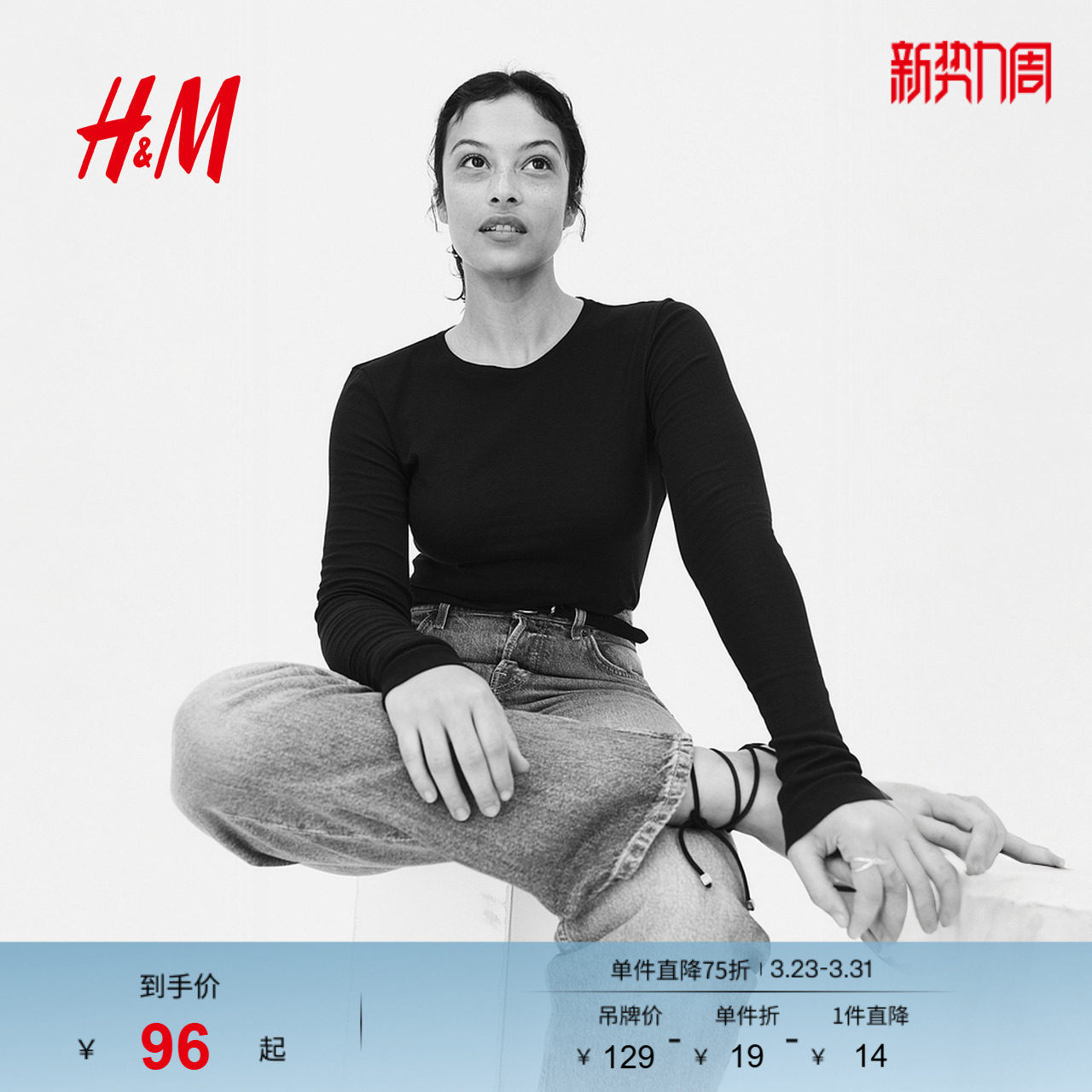 HM女装T恤春季时尚气质修身打底棉质长袖圆领上衣1266888