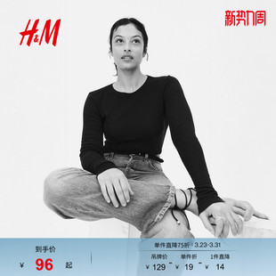 打底棉质长袖 HM女装 气质修身 时尚 圆领上衣1266888 T恤春季