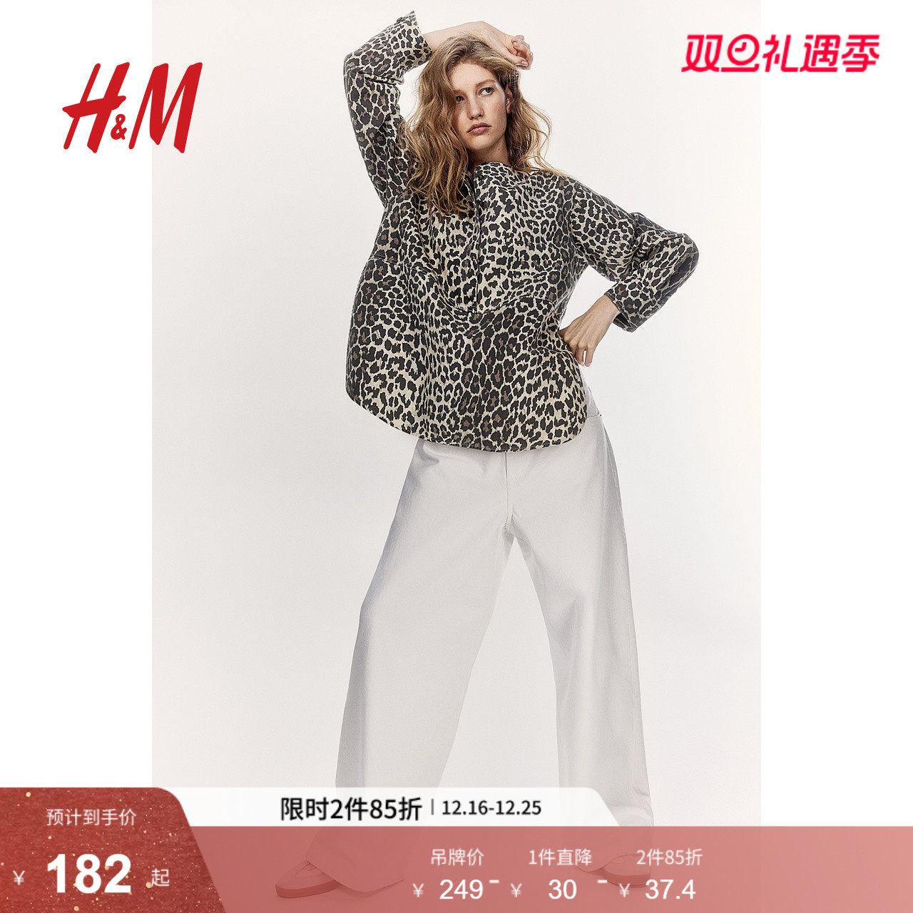 HM女装衬衫2025冬季新款棉质宽松斜纹布套头长袖内搭上衣127