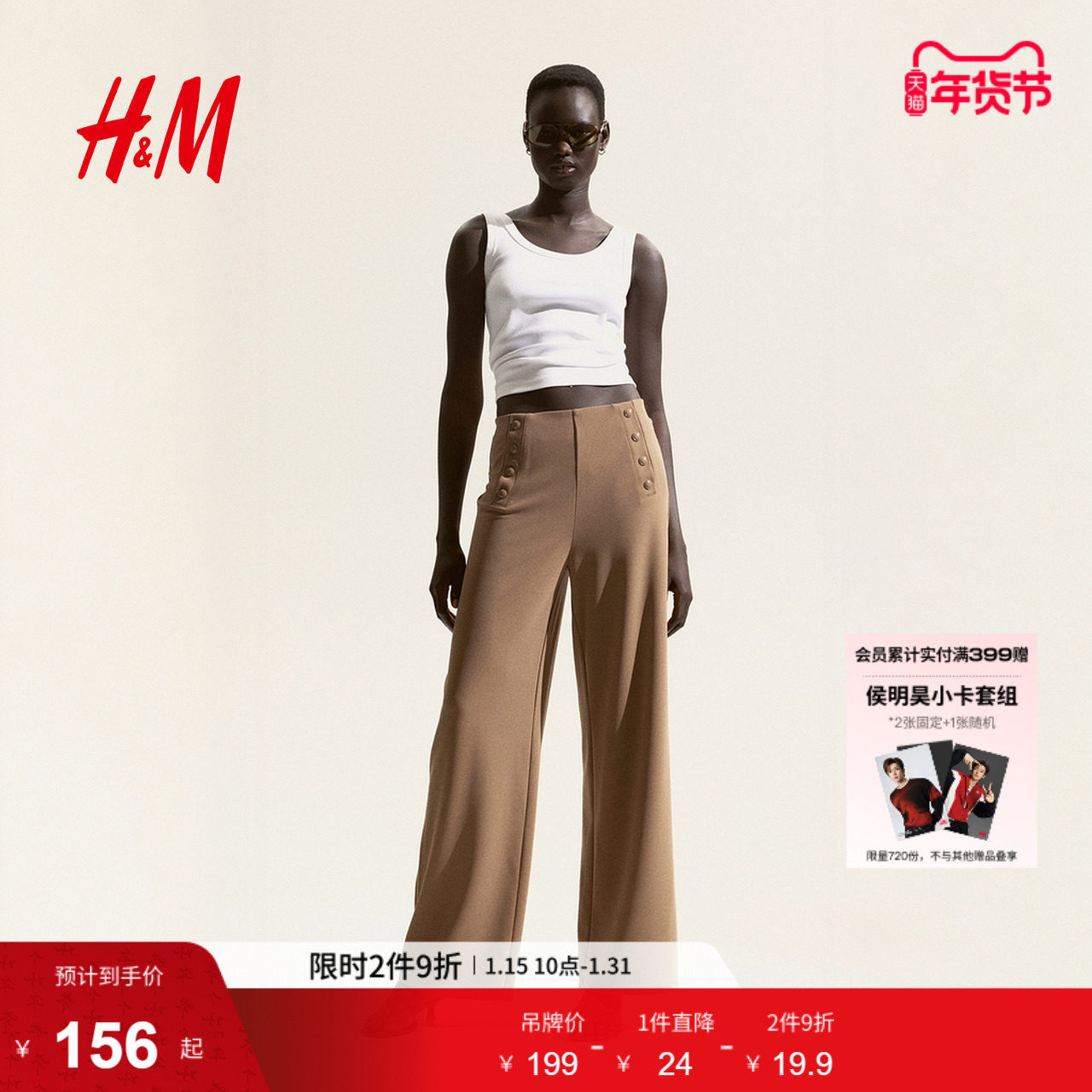 HM冬季女装正面系扣长裤1133068,女装/女士精品,休闲裤,淘宝优惠券,粉丝福利购,淘宝优惠卷