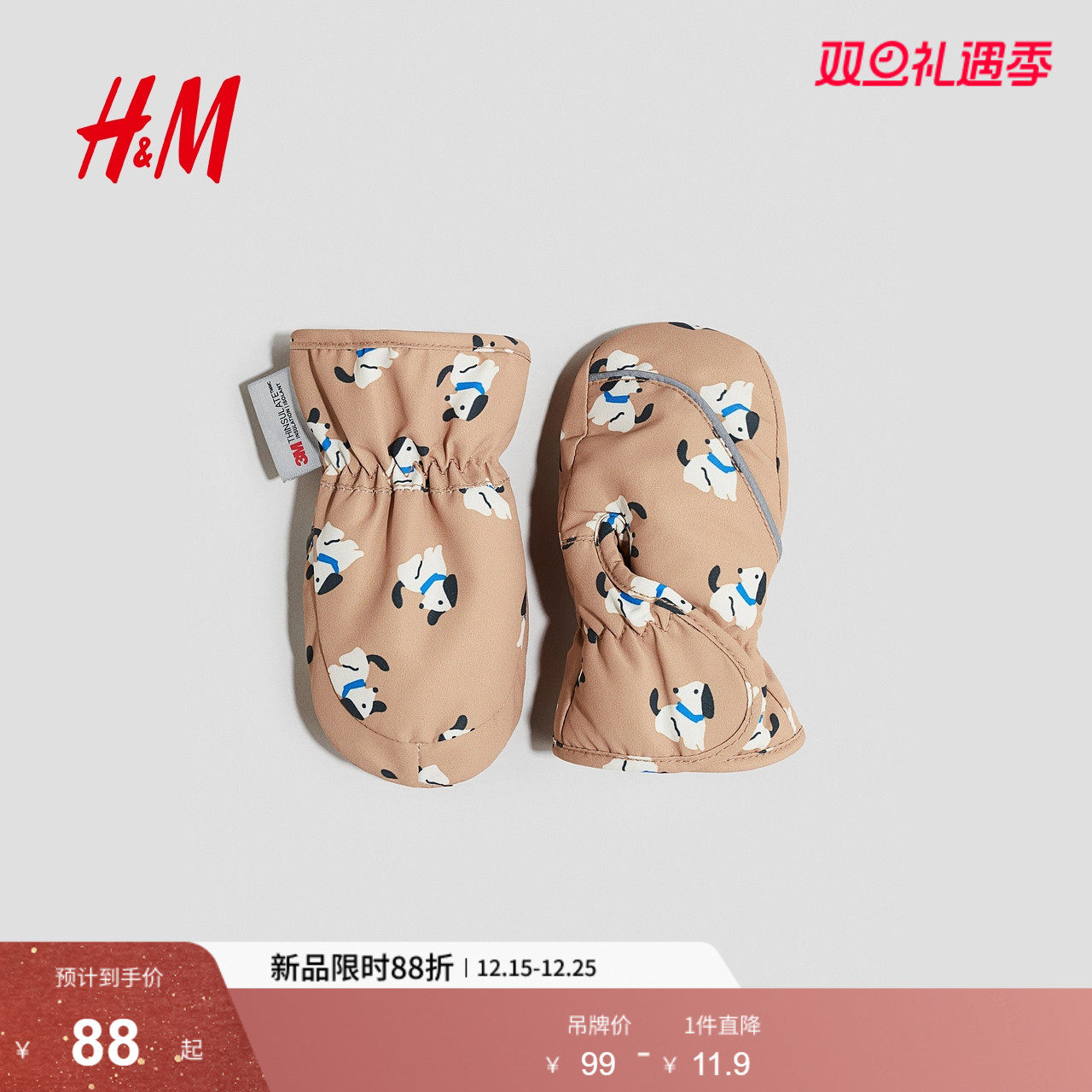 HM2025冬季新款童装男婴女婴疏水连指手套1247899