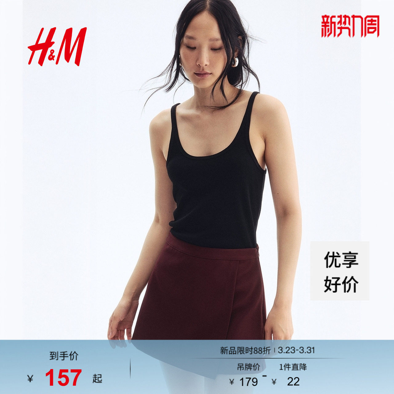 HM女装休闲裤春季时尚潮流简约气质裹身短裙裤1295770