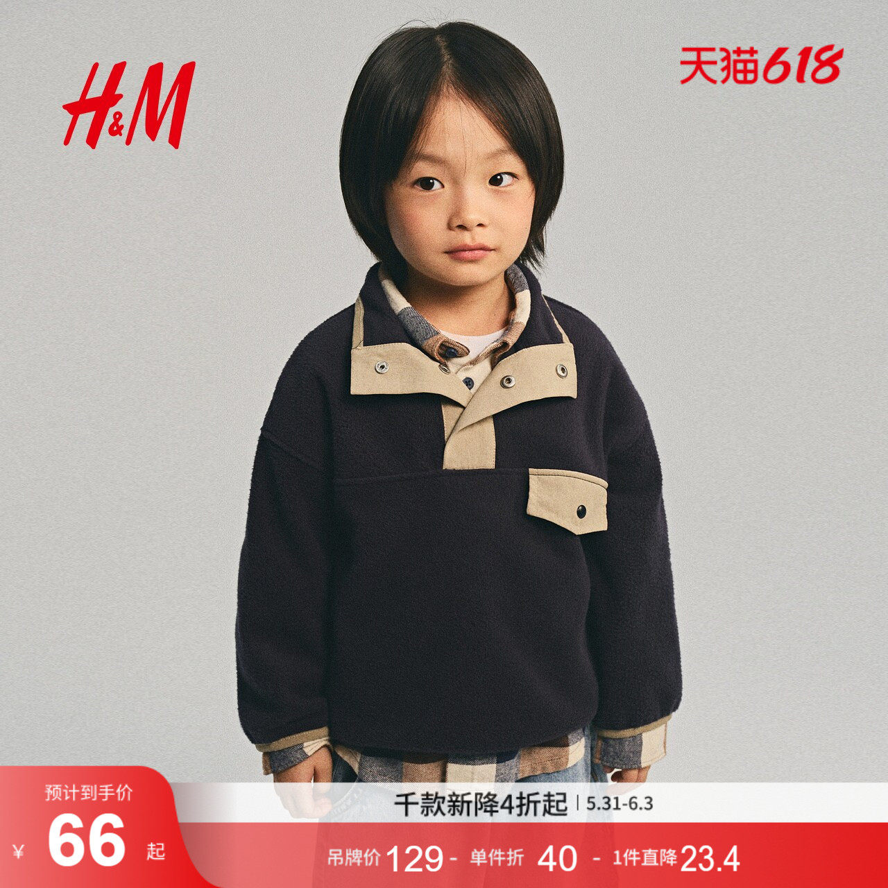 HM童装儿童男童泰迪卫衣1315932
