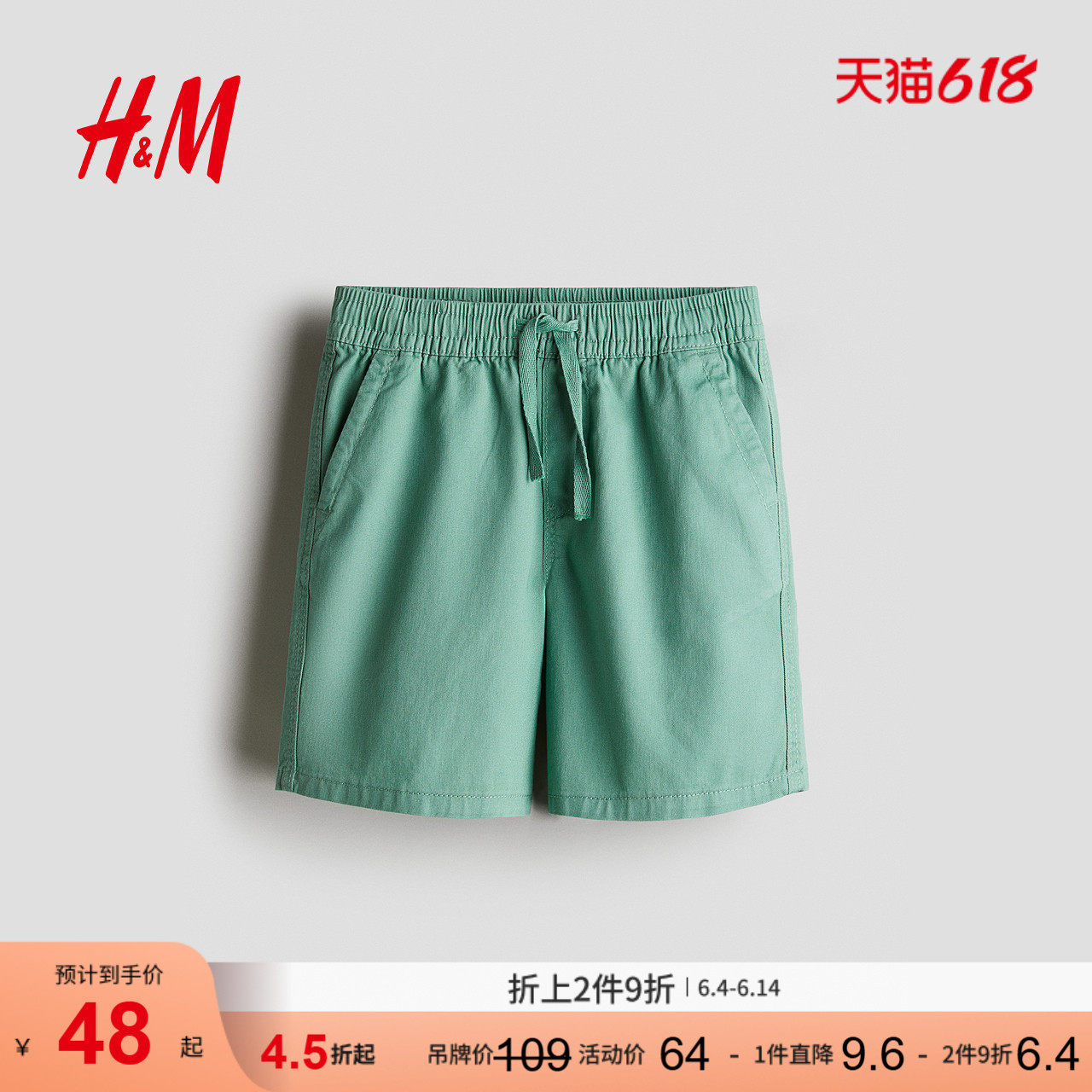 HM裤子童装儿童男童夏季斜纹棉布短裤1273116