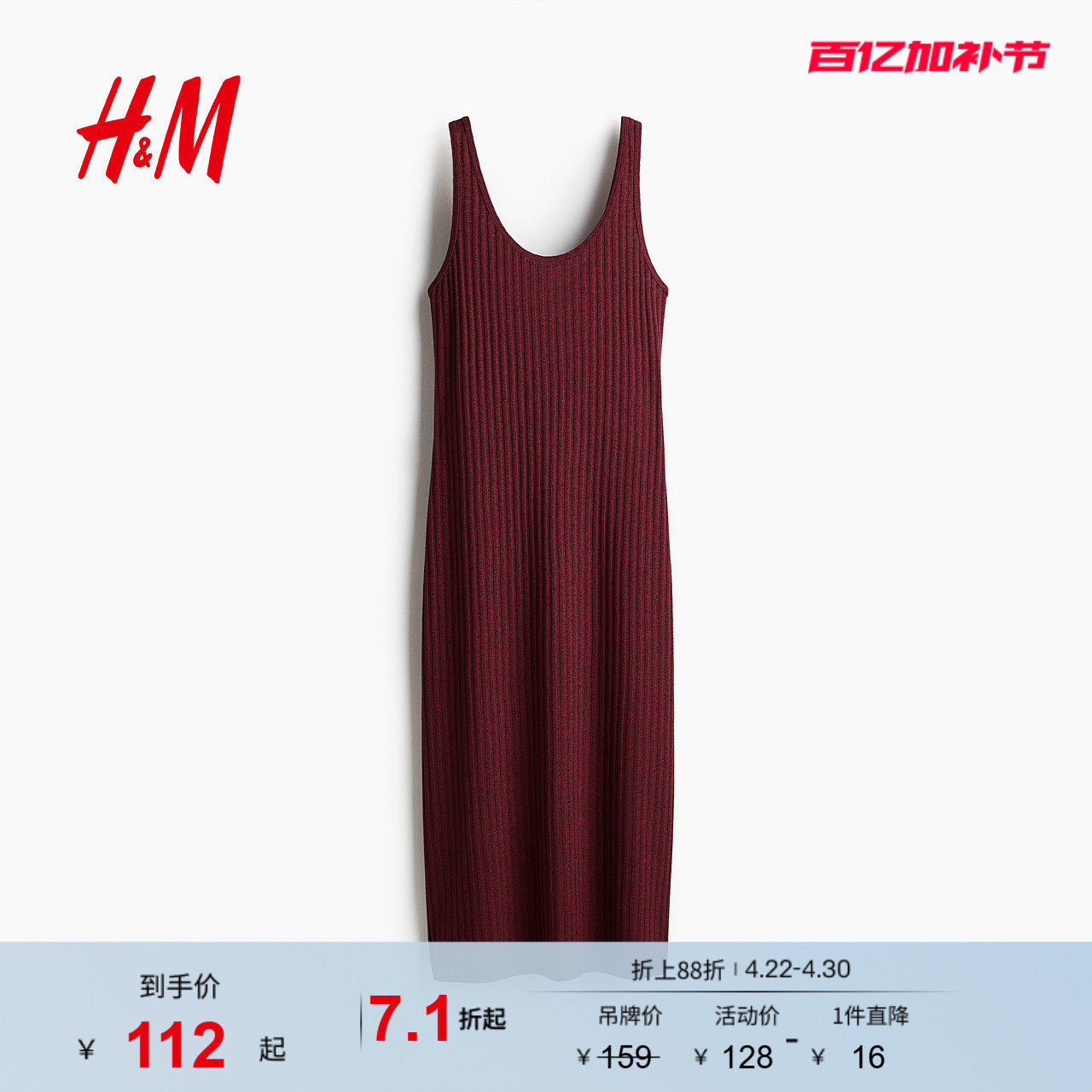 HM女装背心吊带连衣裙夏季新款露背针织连身裙1290595