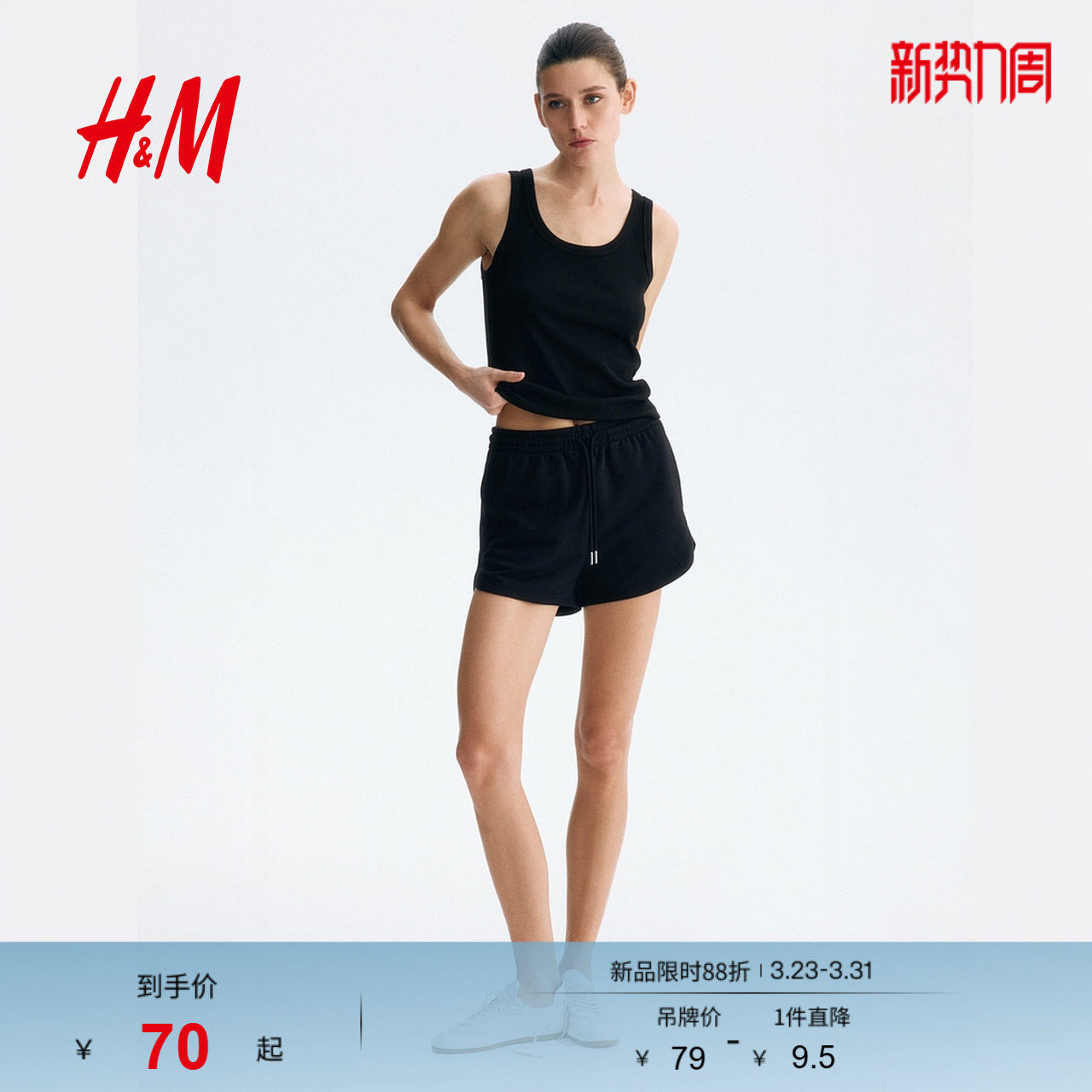 HM女装短卫裤春季 休闲舒适简约柔软抽绳运动短裤1152096