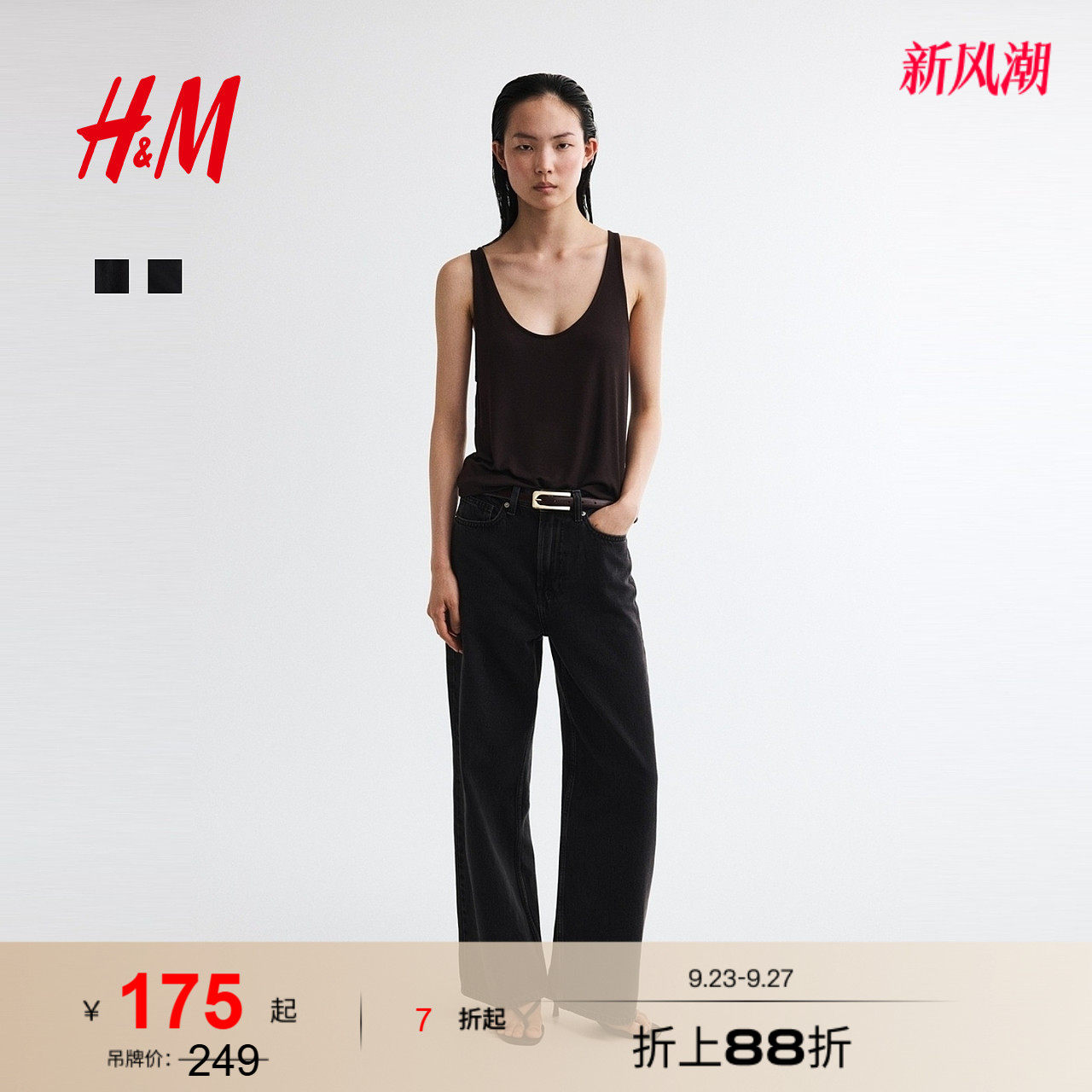 HM女装牛仔裤2026秋季新款高腰阔腿通勤柔软舒适时尚裤子1222670图片