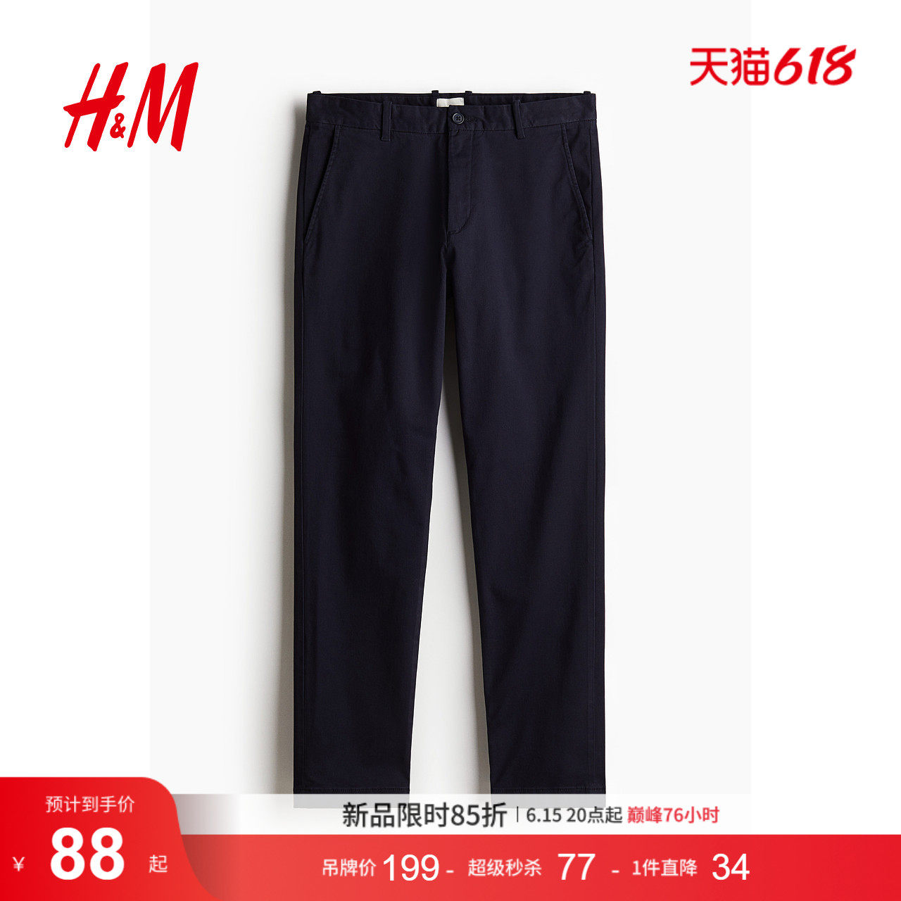 HM2026夏季新款男装修身版棉质休闲裤1234995