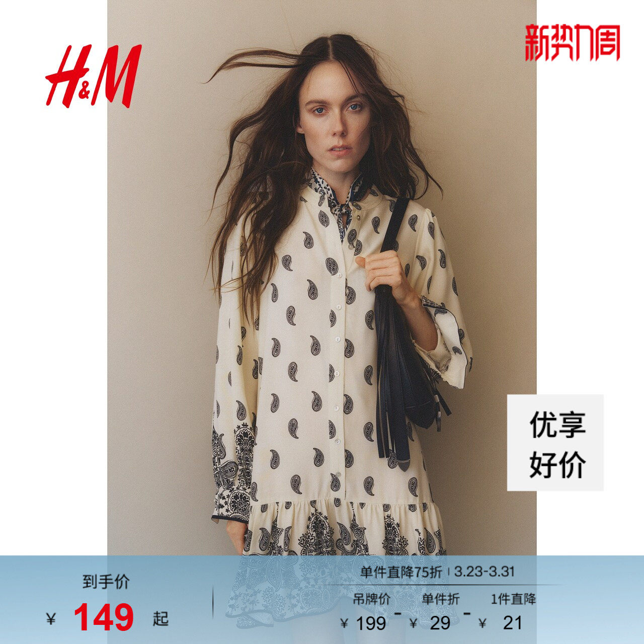 HM女装连衣裙春季原野浪漫风法式田园风灯笼袖碎花连身裙12656