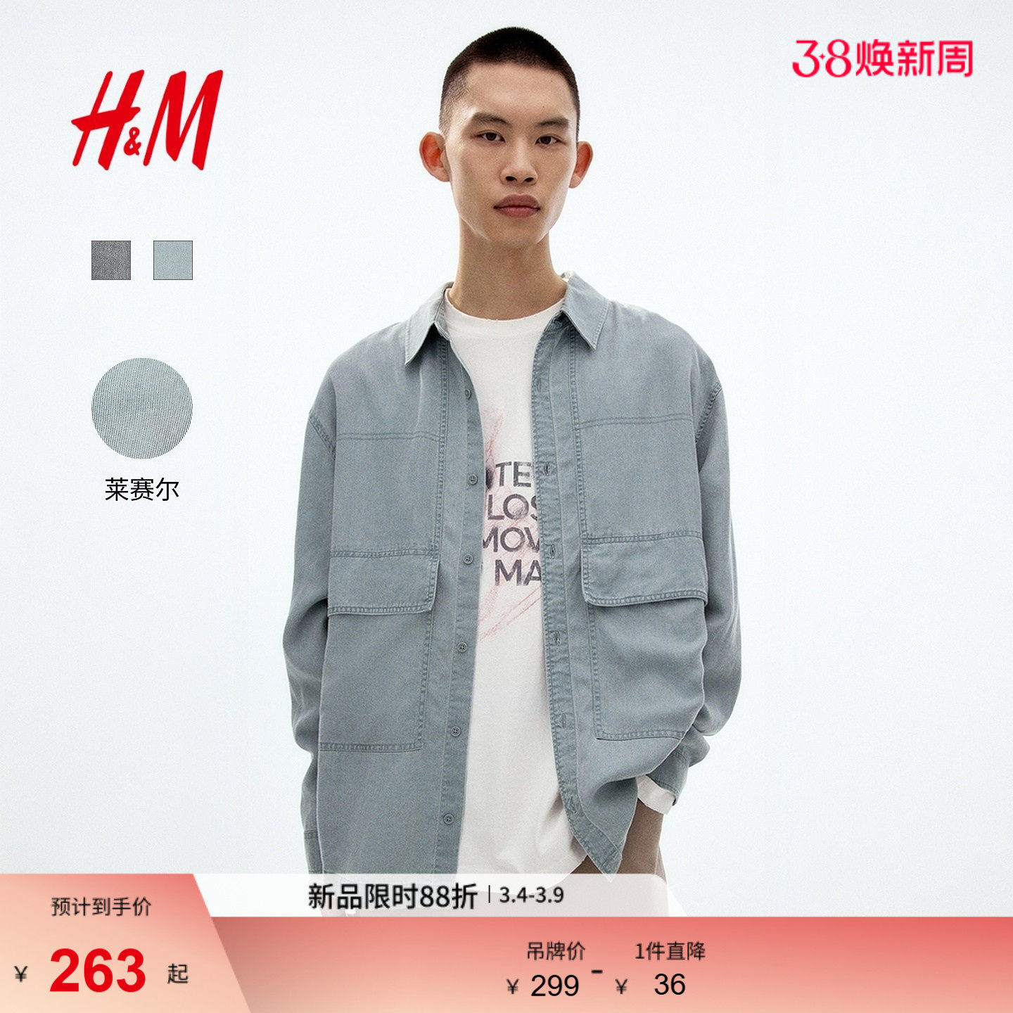 HM男装夹克春季新款时尚潮流宽松外套式利落牛仔衬衫夹克1318663