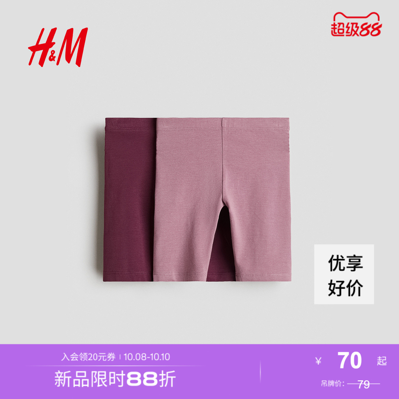 商场同款