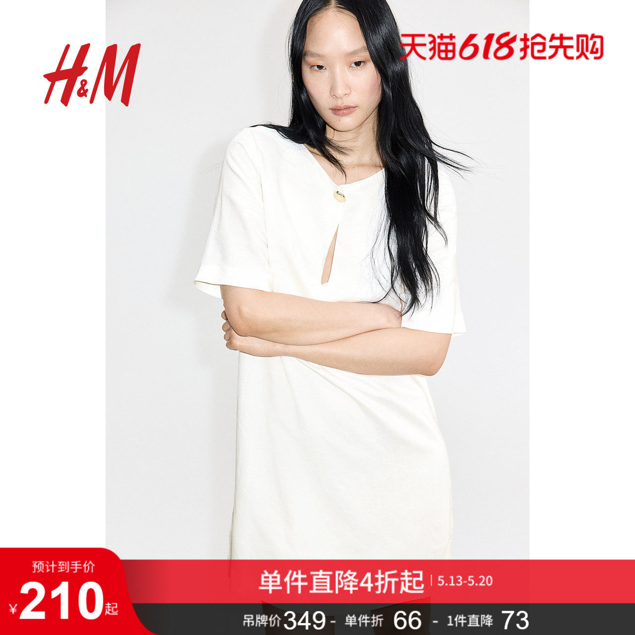 HM女装连衣裙夏季静奢风时尚短袖圆领亚麻混纺直筒短款裙12898