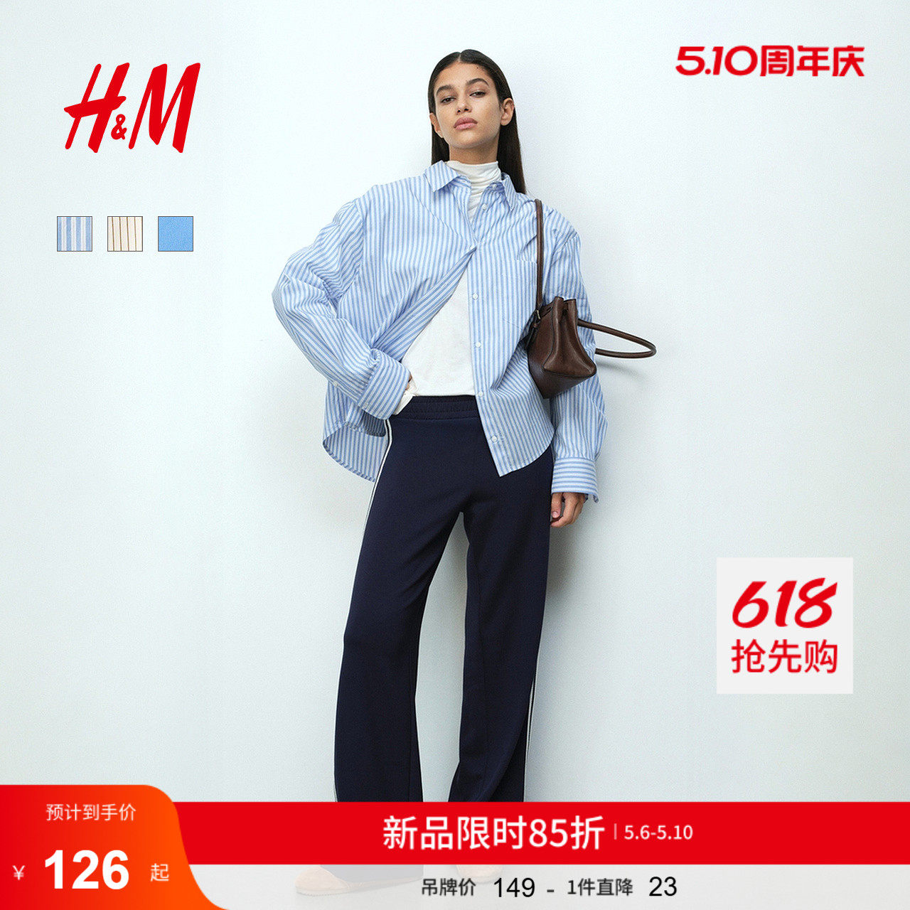 HM女装衬衫2026夏季新款智性条纹美学大廓形府绸衬衫上衣131