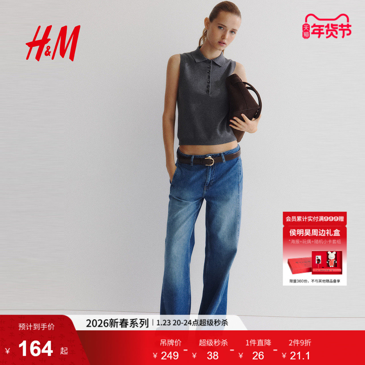 HM女装牛仔裤冬季直筒复古牛仔裤中腰修身时尚长裤1301435,女装/女士精品,牛仔裤,淘宝优惠券,粉丝福利购,淘宝优惠卷