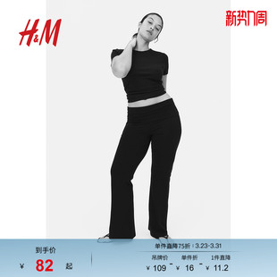 柔软合身直筒微喇舒适简约长裤 春季 1242094 休闲裤 HM女装