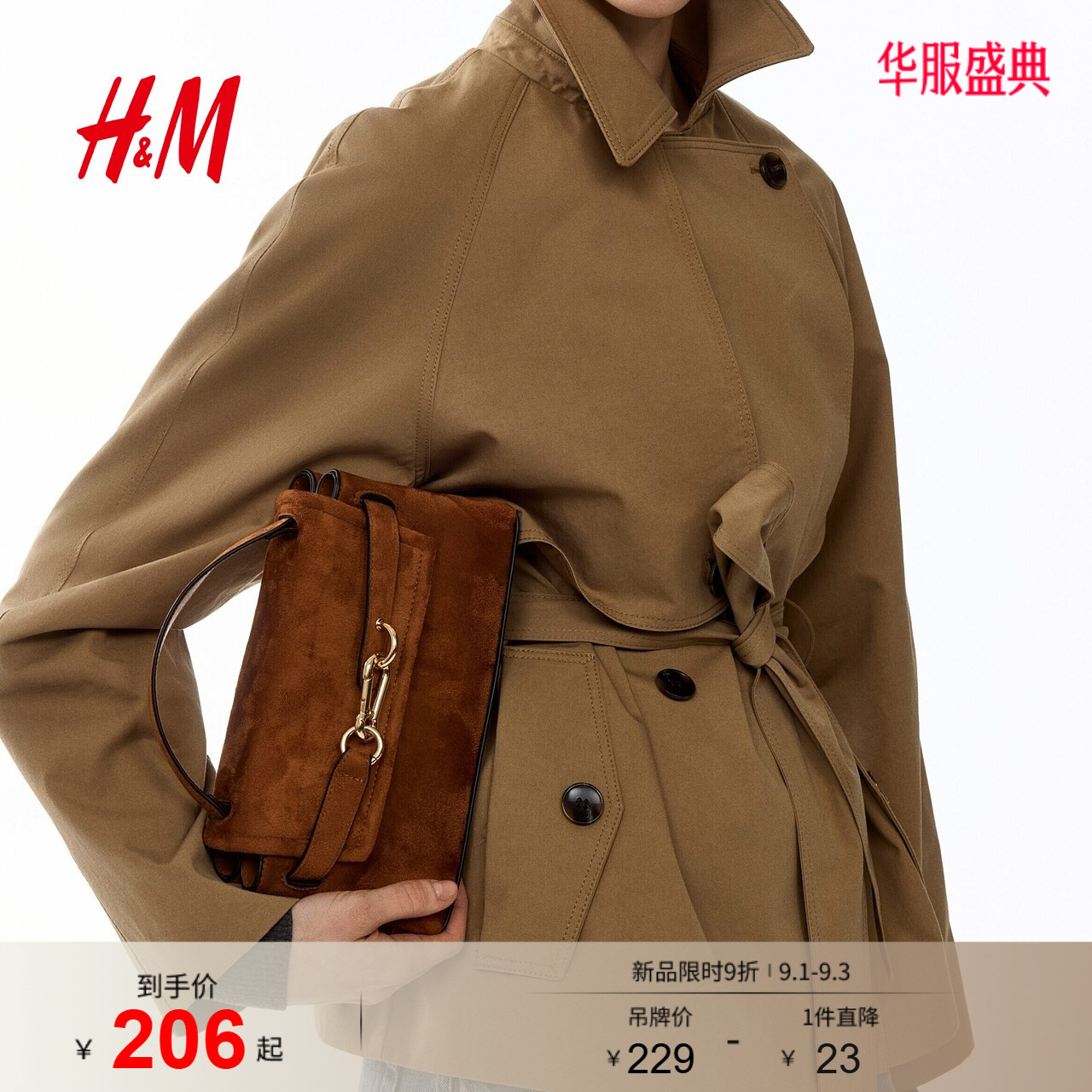 HM2026夏季新款女士斜挎包1319441图片