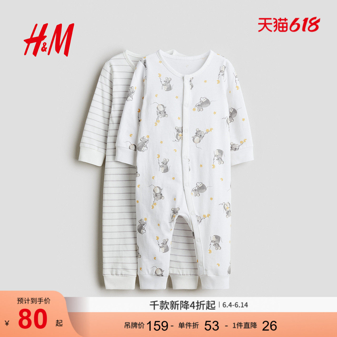 HM童装婴儿女婴连体衣2件装夏季长袖圆领家居服连体睡衣1099843