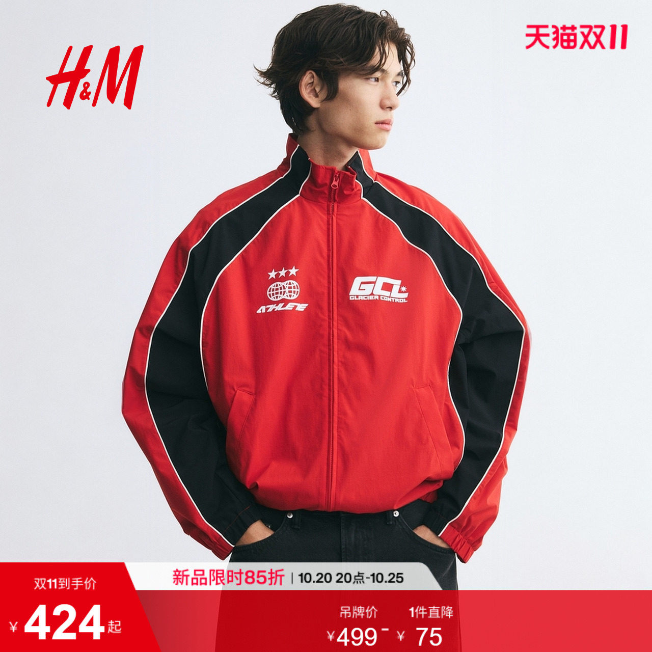 HM男装夹克2026秋季新款田径运动外套拼色插肩袖长袖上衣1362952