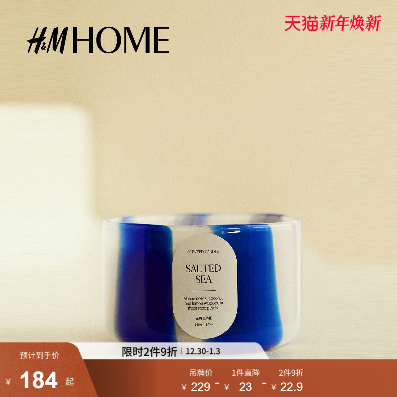 HM家居用品冬季新款带玻璃烛台大号香薰蜡烛1218998