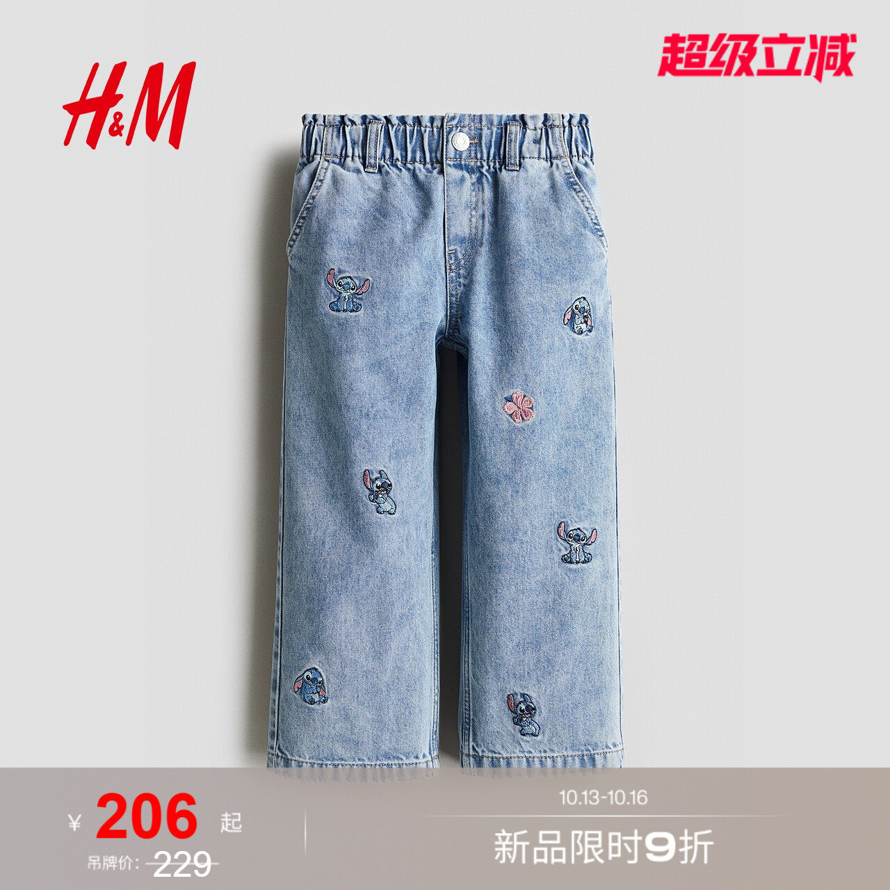HM2026秋季新款童装儿童女童图案设计阔腿牛仔裤1303084