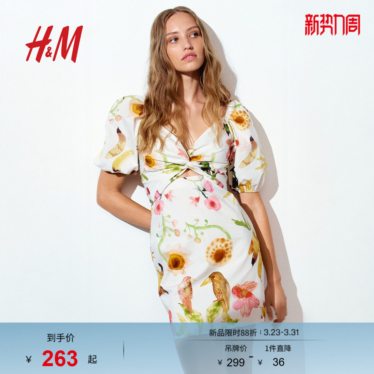 HM女装无领连衣裙春季印花泡泡袖扭结修身连身裙1283995