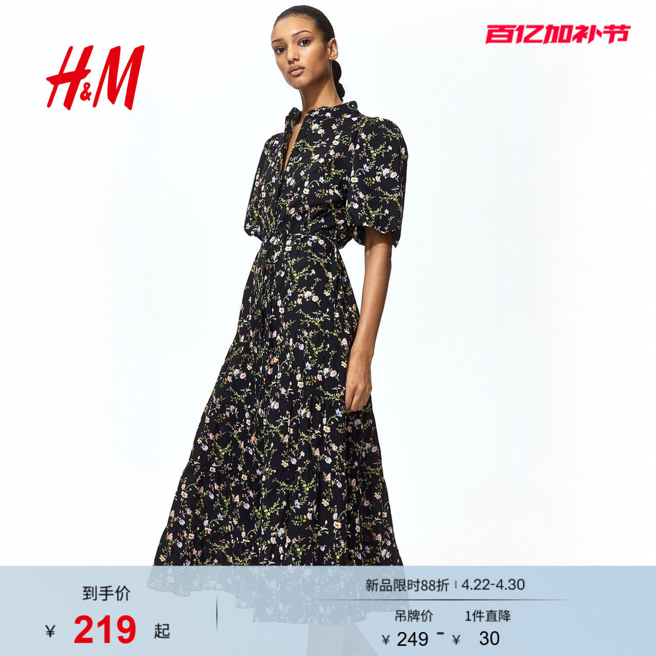 HM女装连衣裙2026夏季新款碎花法式千金穿搭长款连身裙1275645