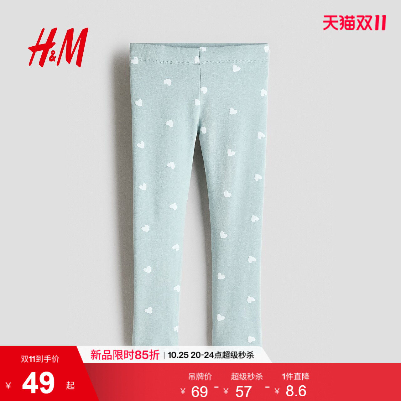 HM童装女童裤子2026秋季新款内里拉绒打底裤加绒裤子1343382