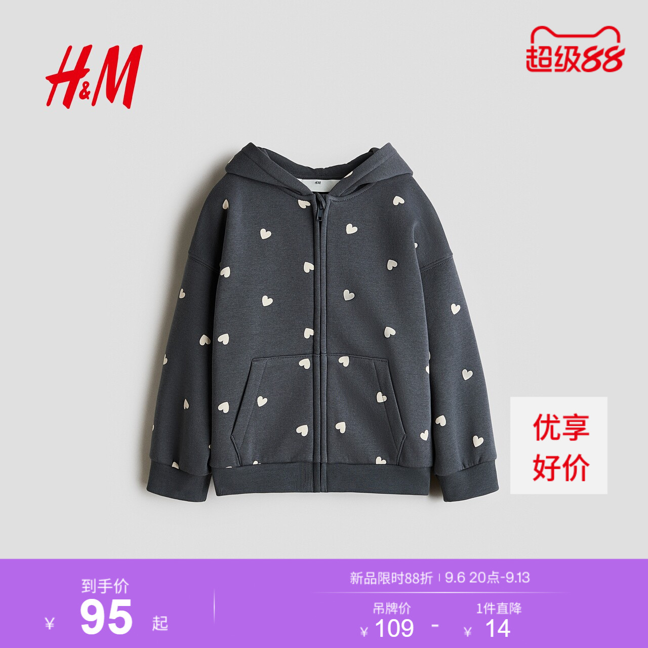 HM童装女童卫衣拉绒内里大廓形全拉链连帽衫长袖上衣1342647图片