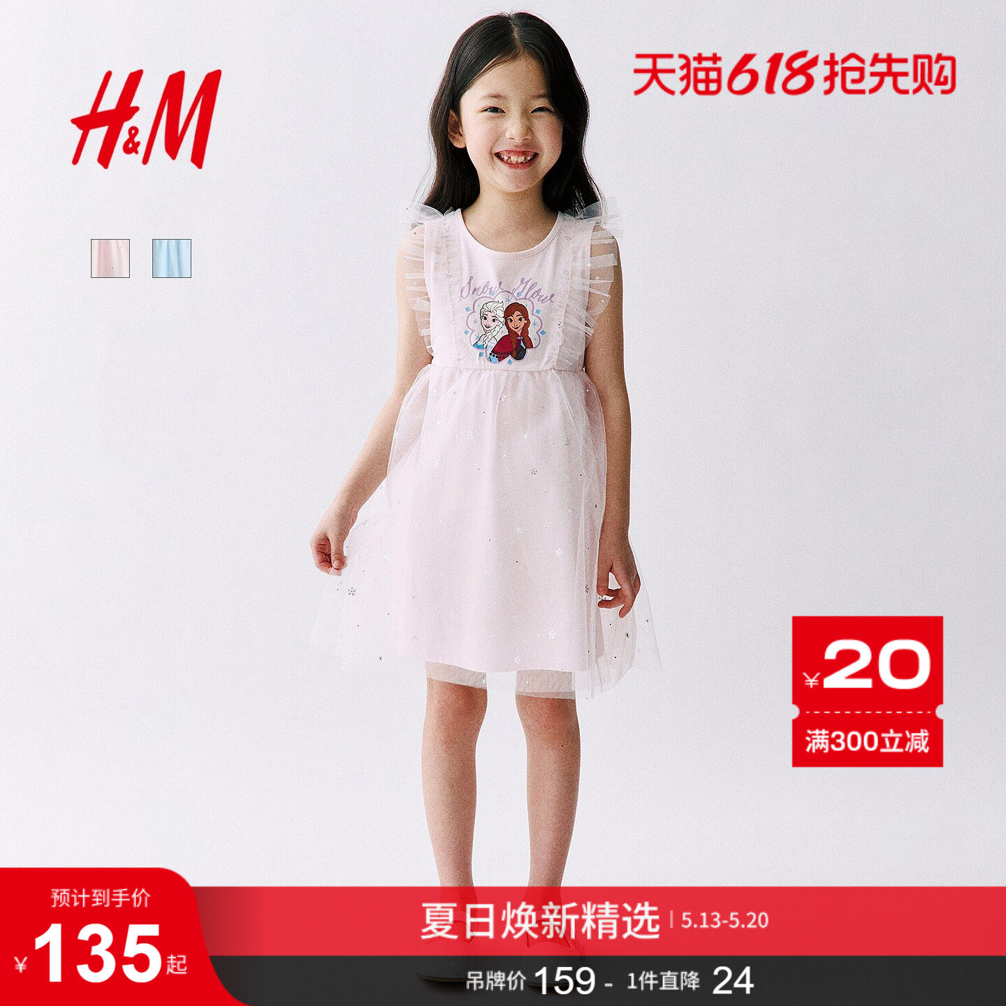 【冰雪奇缘】HM童装儿童女童裙子儿童节演出表演公主裙133476