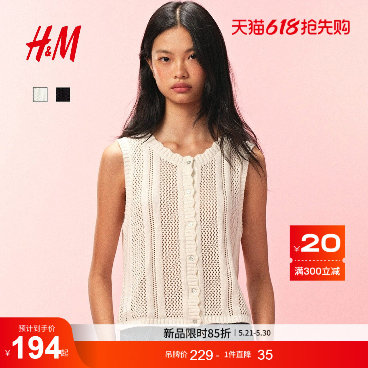 HM女装毛针织衫夏季网眼针织无袖纽扣圆领马甲1309764