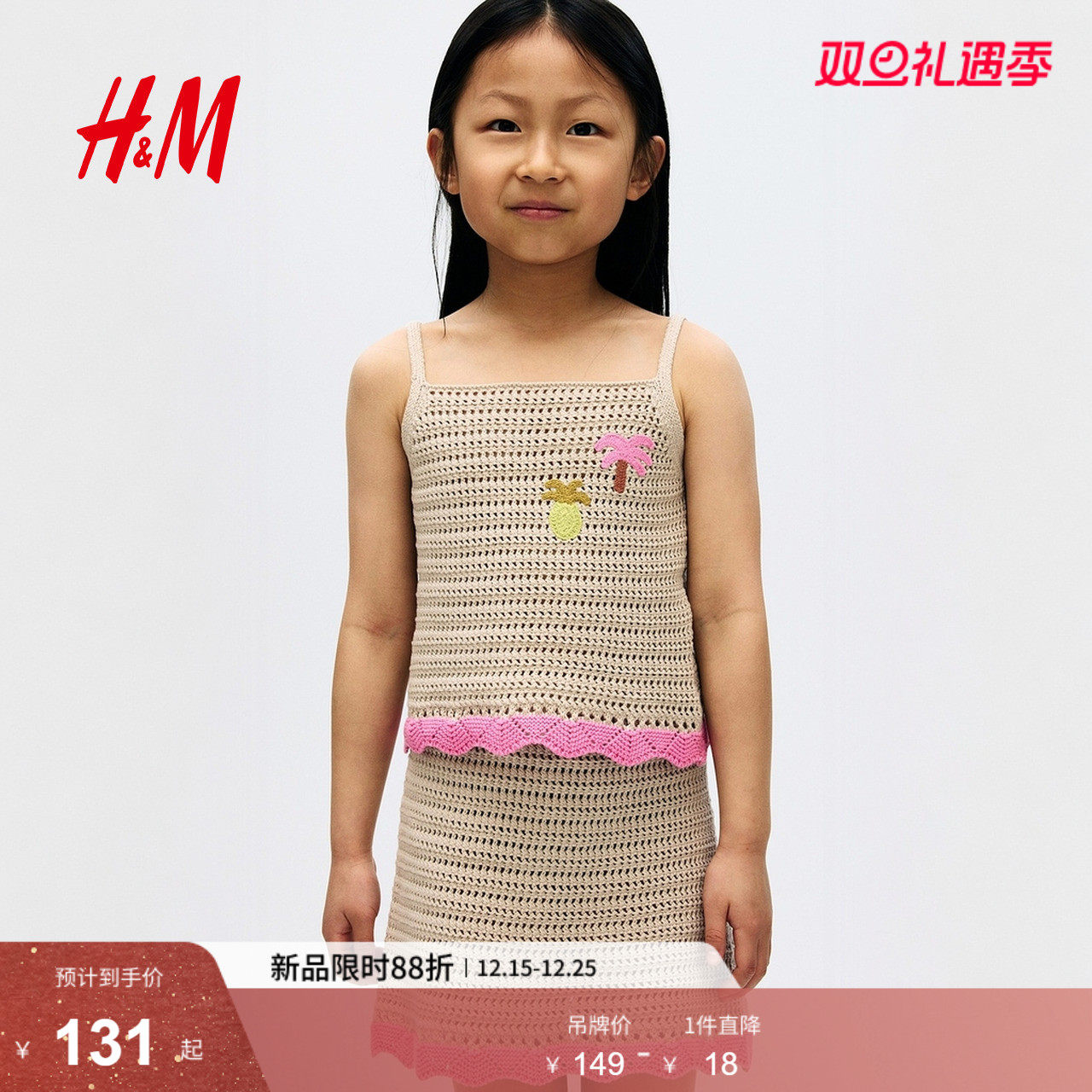 HM童装儿童女童套装2件式2025冬新款针织上衣和半身裙套装12