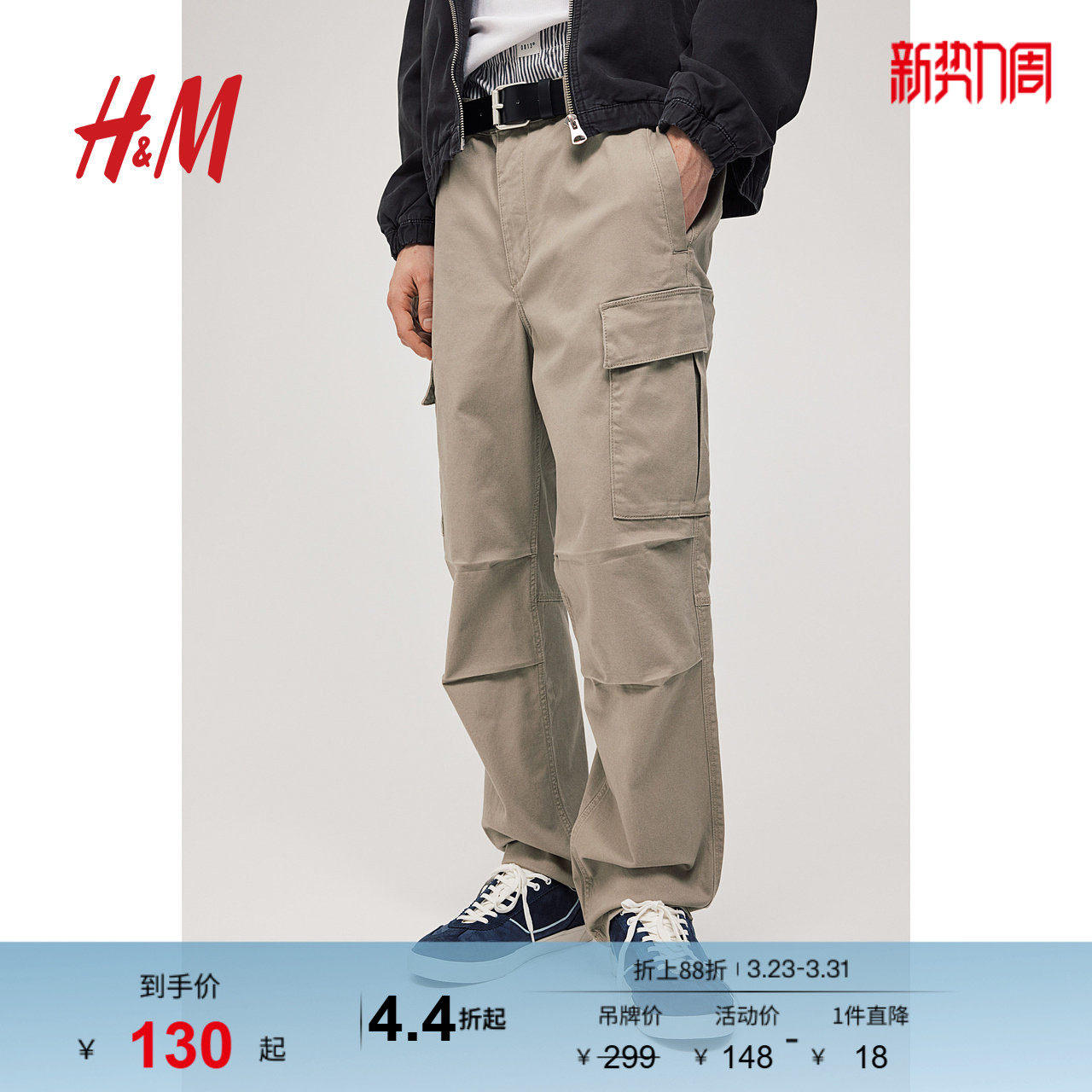 HM男装休闲裤春季时尚舒适休闲长裤美式工装裤1191680