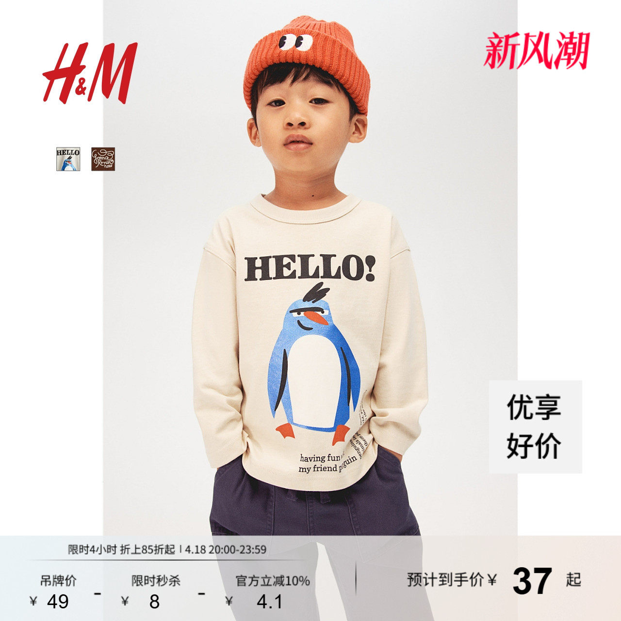 HMͯװ��ͯT���ļ����з�ʱ�����ʼ�Լ����T��1243937