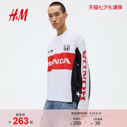 商场同款