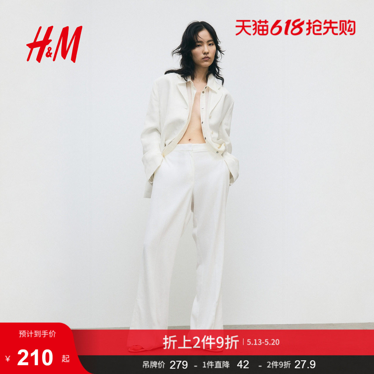 HM女装休闲裤夏季亚麻混纺微喇长裤1293464