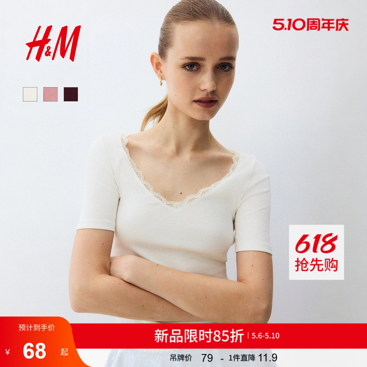 HM女装毛针织衫2026夏季新款罗短袖修身蕾丝花边针织上衣131