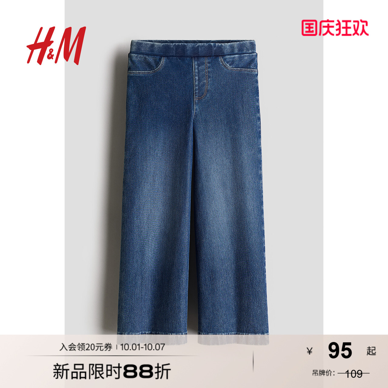 商场同款
