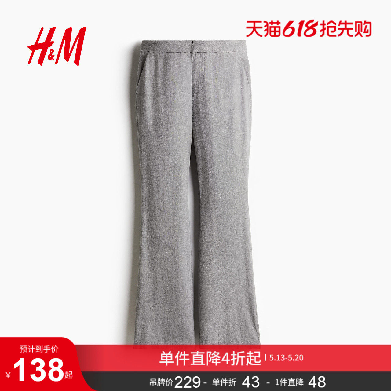 HM女装夏季亚麻混纺西裤1261908