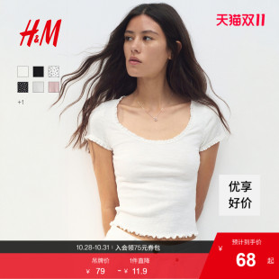 法式 新款 气质修身 蕾丝饰边时尚 上衣1296486 HM女装 短袖 T恤2025夏季