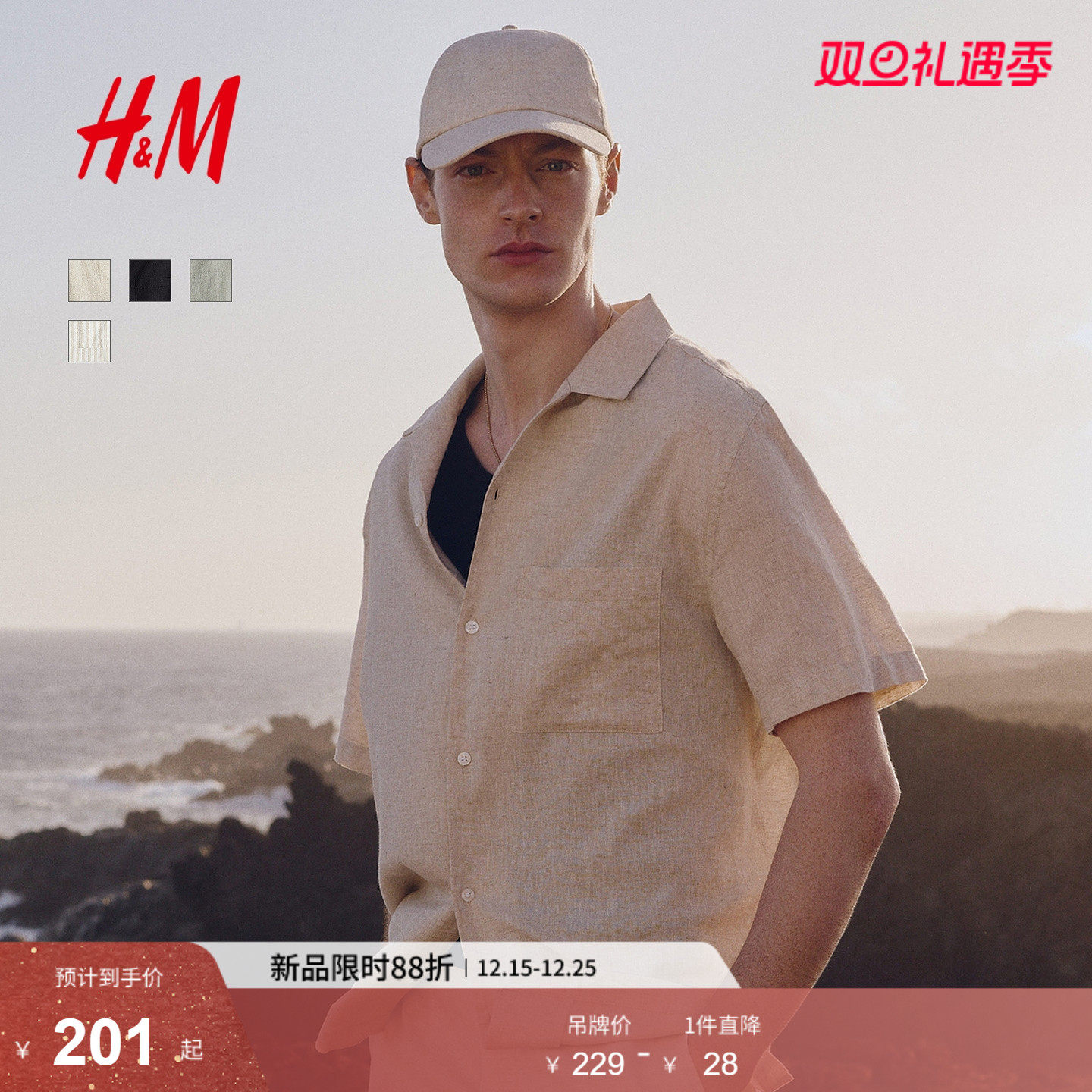 HM男装古巴领衬衫2025冬季新款潮流宽松亚麻混纺短袖衬衣125