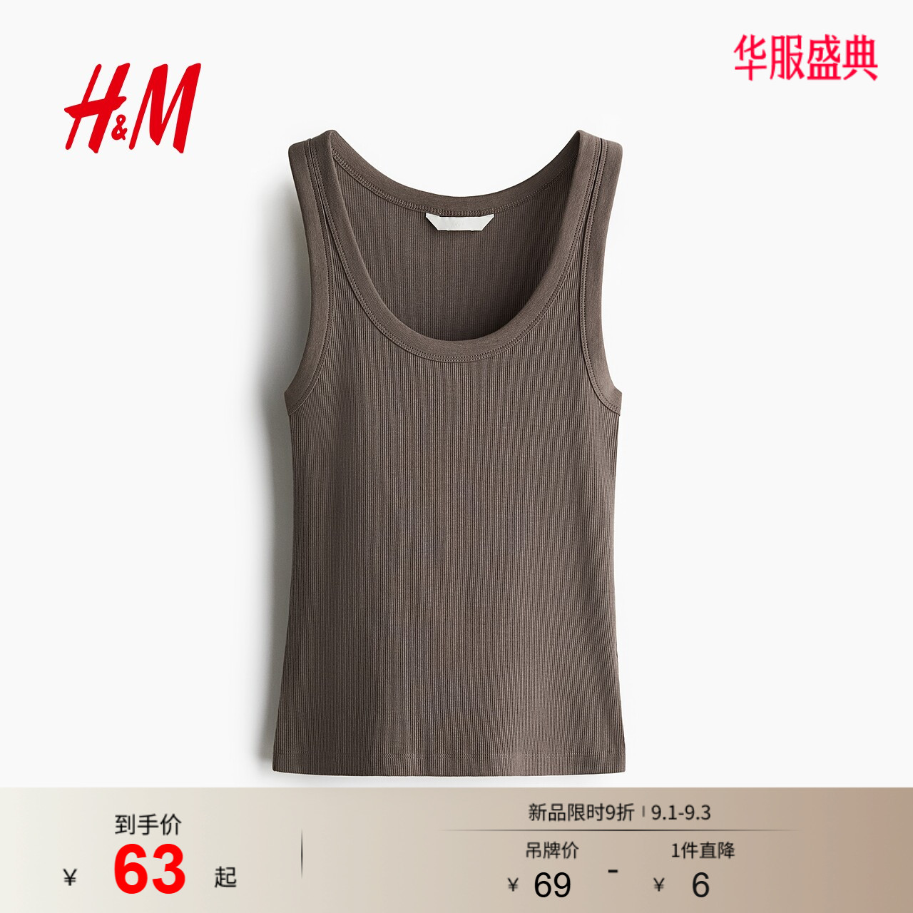 HM女装背心罗纹圆领内搭打底内搭无袖吊带1257593图片