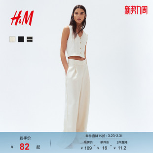 潮流V领柔软气质纹理感汗布马甲1290230 时尚 HM女装 马甲春季