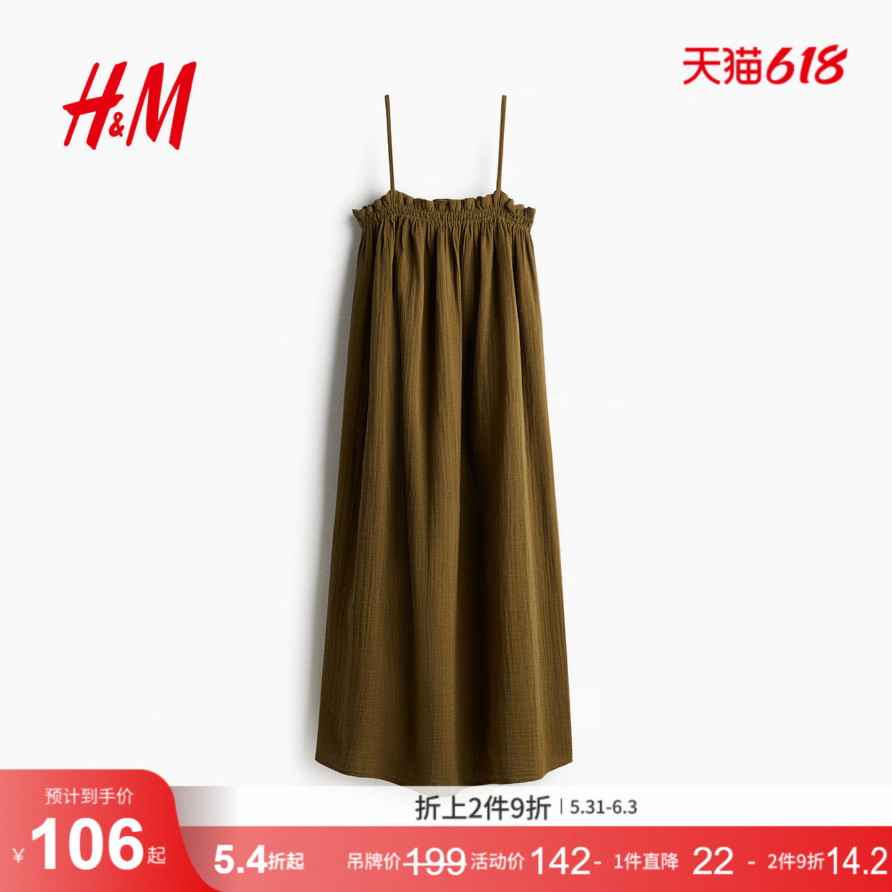 HM女装连衣裙夏季细吊带连衣裙无袖平纹细布裙沙滩度假裙1289919