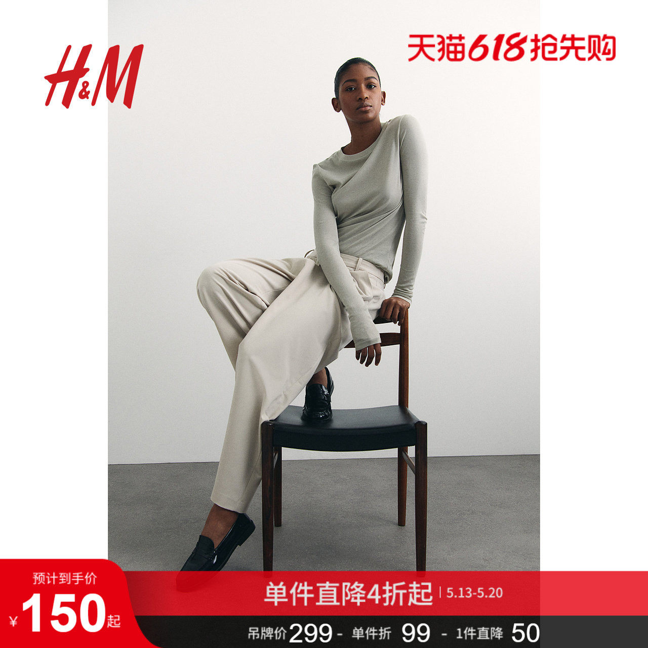 HM女装西装裤夏季高腰垂感简约通勤宽松商务正装裤1090271