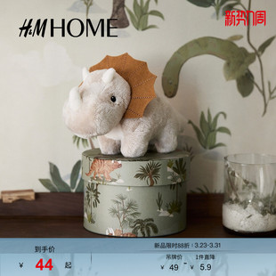 童趣三角龙可爱礼物治愈毛绒玩具0997809 HOME家居饰品春季