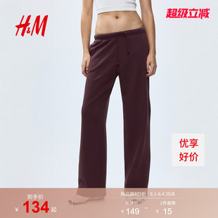 HM2026夏季新款女装阔腿慢跑裤1199249