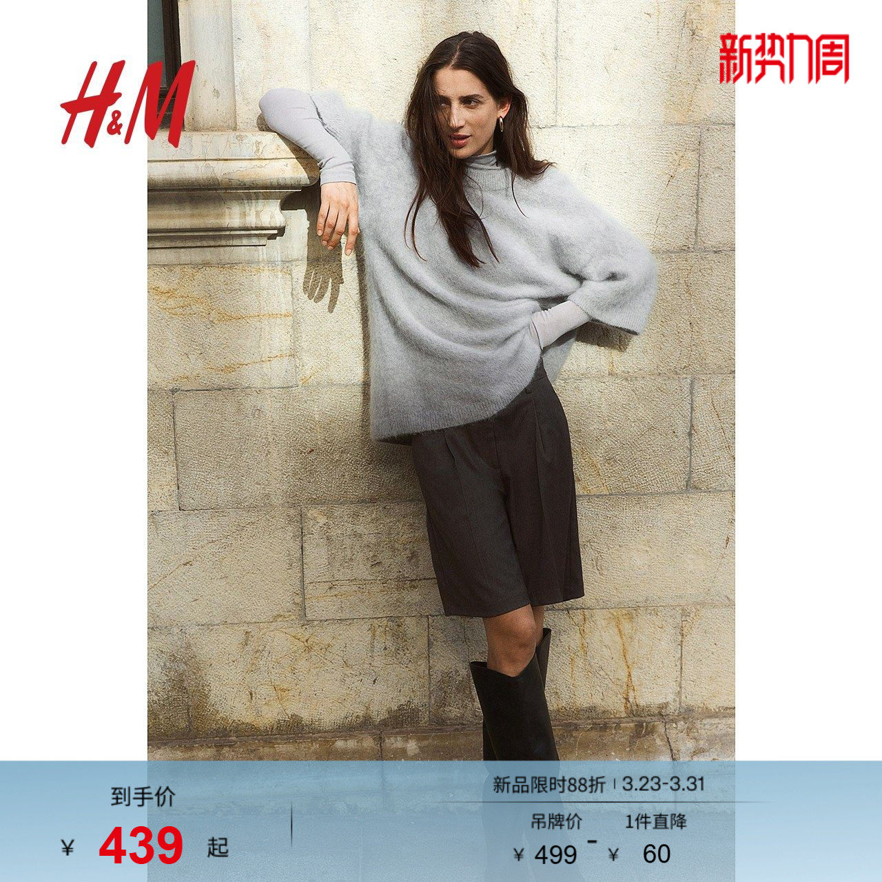 HM女装春季毛针织衫马海毛混纺套衫1274316