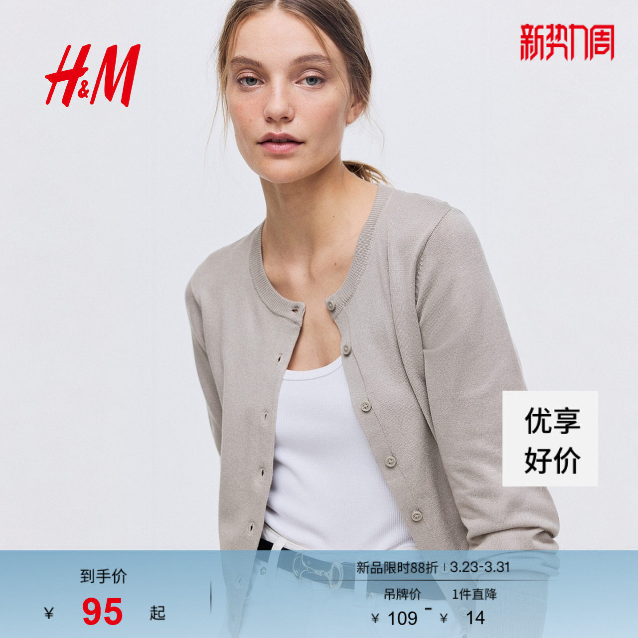 HM女装毛针织衫春季新款高智感针织衫气质内搭打底衫开衫05795