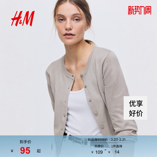 新款 春季 高智感针织衫 气质内搭打底衫 0579541 HM女装 开衫 毛针织衫